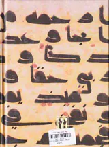 متن کامل صحیفه سجادیه